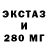 Экстази TESLA graen cube