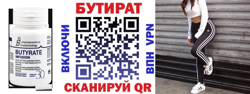 купить  цена  Ступино  БУТИРАТ буратино 