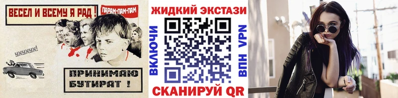 БУТИРАТ вода Ступино