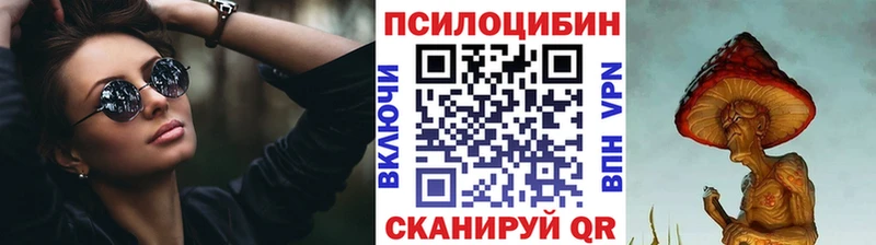 Галлюциногенные грибы Psilocybe  ОМГ ОМГ зеркало  Ступино 